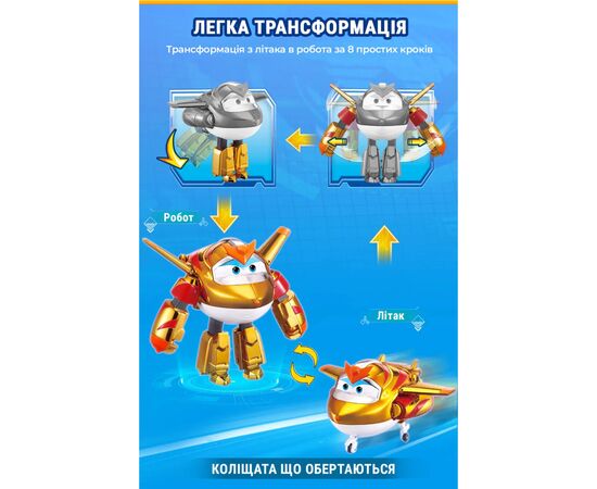 Трансформер Super Wings Transforming Золотой Мальчик и любимец (Golden Boy & Pet) (EU770441), изображение 6 Трансформер Super Wings Transforming Золотой Мальчик и любимец (Golden Boy & Pet) (EU770441), изображение 6