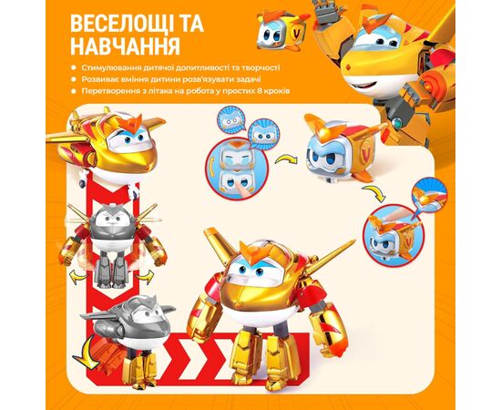 Трансформер Super Wings Transforming Золотой Мальчик и любимец (Golden Boy & Pet) (EU770441), изображение 9 Трансформер Super Wings Transforming Золотой Мальчик и любимец (Golden Boy & Pet) (EU770441), изображение 9