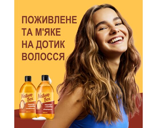Шампунь Nature Box для питания и интенсивного ухода за волосами 385 мл (9000101299250), изображение 7 Шампунь Nature Box для питания и интенсивного ухода за волосами 385 мл (9000101299250), изображение 7