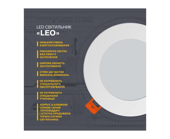 Светильник Electrum LEO-10W 4000K (B-LD-0736), изображение 3 Светильник Electrum LEO-10W 4000K (B-LD-0736), изображение 3
