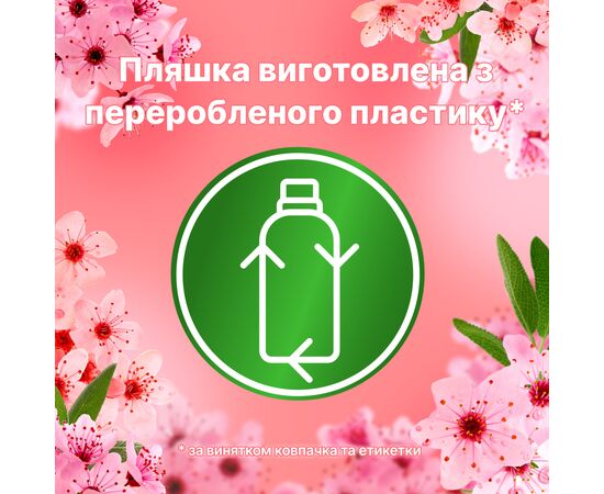 Кондиционер для белья Lenor Вишневый цвет и Шалфей 1200 мл (8700216326612), изображение 7