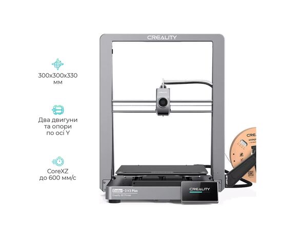 3D-принтер Creality Ender-3 V3 Plus CoreXZ (Ender-3 V3 Plus), изображение 2 3D-принтер Creality Ender-3 V3 Plus CoreXZ (Ender-3 V3 Plus), изображение 2