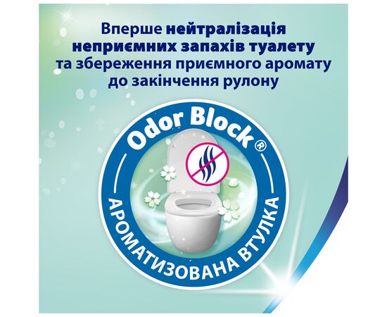 Туалетний папір Zewa Deluxe Персик 3 шари 8 рулонів (9011111035721/7322541171791), зображення 3 Туалетний папір Zewa Deluxe Персик 3 шари 8 рулонів (9011111035721/7322541171791), зображення 3