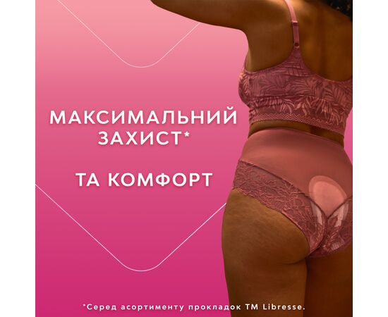Гігієнічні прокладки Libresse Premium Ultra Normal Soft Deo 10 шт (7322540337938), зображення 8 Гігієнічні прокладки Libresse Premium Ultra Normal Soft Deo 10 шт (7322540337938), зображення 8