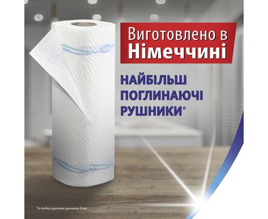 Бумажные полотенца Zewa Wisch & Weg Extra Lang 2 слоя 2 рулона (7322540833300/7322540973174), изображение 7 Бумажные полотенца Zewa Wisch & Weg Extra Lang 2 слоя 2 рулона (7322540833300/7322540973174), изображение 7