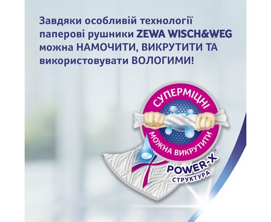 Бумажные полотенца Zewa Wisch & Weg 2 слоя 4 рулона (7322541210841), изображение 3 Бумажные полотенца Zewa Wisch & Weg 2 слоя 4 рулона (7322541210841), изображение 3