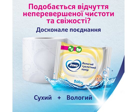 Туалетная бумага Zewa Baby 80 шт. (7322541394275), изображение 4 Туалетная бумага Zewa Baby 80 шт. (7322541394275), изображение 4