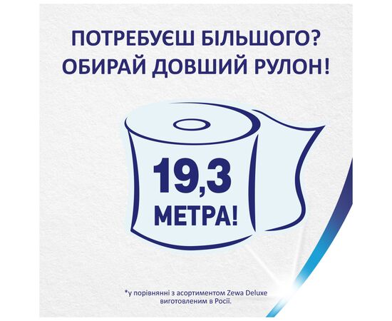 Туалетная бумага Zewa Deluxe белая 3 слоя 12 рулонов (7322540989779), изображение 2 Туалетная бумага Zewa Deluxe белая 3 слоя 12 рулонов (7322540989779), изображение 2