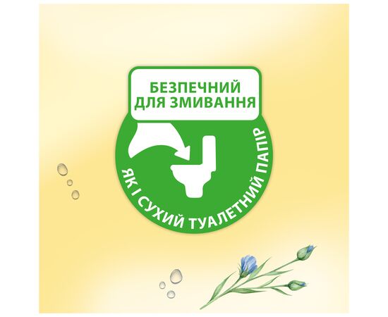 Туалетний папір Zewa Almond Milk 42 шт (7322540796179), зображення 4 Туалетний папір Zewa Almond Milk 42 шт (7322540796179), зображення 4