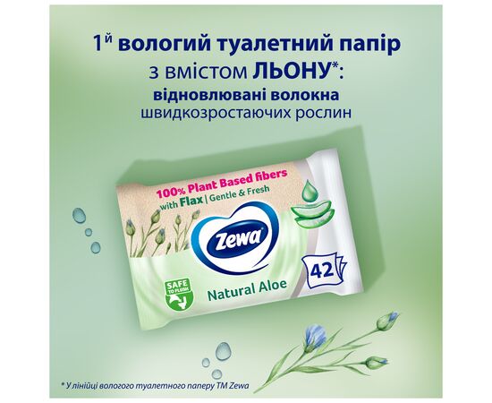 Туалетная бумага Zewa Aloe Vera 42 шт (7322540898934), изображение 3 Туалетная бумага Zewa Aloe Vera 42 шт (7322540898934), изображение 3