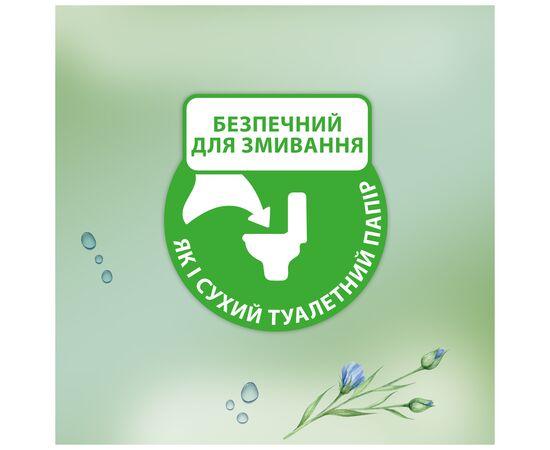 Туалетная бумага Zewa Aloe Vera 42 шт (7322540898934), изображение 4 Туалетная бумага Zewa Aloe Vera 42 шт (7322540898934), изображение 4