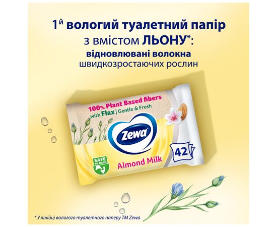 Туалетная бумага Zewa Pure без аромата 42 шт. (7322540796582), изображение 3