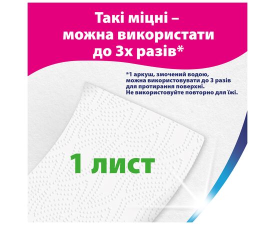 Бумажные полотенца Zewa Wisch Weg Design 2 рулона (7322540973112), изображение 4 Бумажные полотенца Zewa Wisch Weg Design 2 рулона (7322540973112), изображение 4