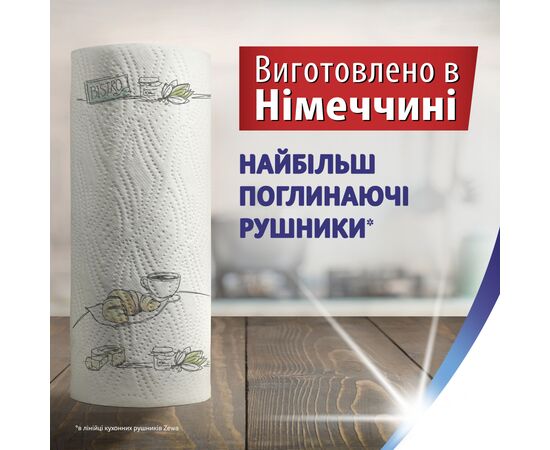 Бумажные полотенца Zewa Wisch Weg Design 2 рулона (7322540973112), изображение 7 Бумажные полотенца Zewa Wisch Weg Design 2 рулона (7322540973112), изображение 7