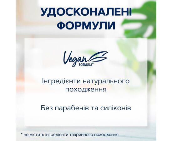 Шампунь Schauma 7 трав для нормальных и жирных волос 400 мл (3838824086750), изображение 5 Шампунь Schauma 7 трав для нормальных и жирных волос 400 мл (3838824086750), изображение 5