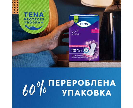 Урологические прокладки Tena Lady Maxi Night 12 шт. (7322541120966), изображение 9 Урологические прокладки Tena Lady Maxi Night 12 шт. (7322541120966), изображение 9
