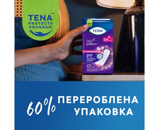 Урологические прокладки Tena Lady Normal Night 10 шт. (7322541185477), изображение 8 Урологические прокладки Tena Lady Normal Night 10 шт. (7322541185477), изображение 8