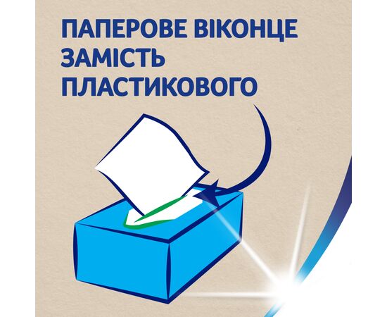 Серветки косметичні Zewa Softis Natural Soft 80 шт. (7322541351414), зображення 4 Серветки косметичні Zewa Softis Natural Soft 80 шт. (7322541351414), зображення 4