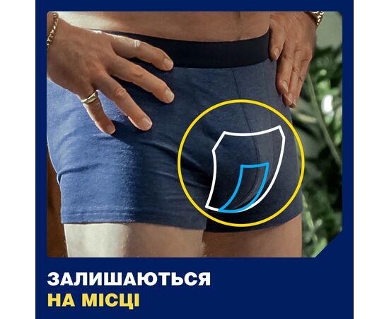 Урологические прокладки Tena for Men Level 2 20 шт. (7322540016383/7322541493237), изображение 7 Урологические прокладки Tena for Men Level 2 20 шт. (7322540016383/7322541493237), изображение 7