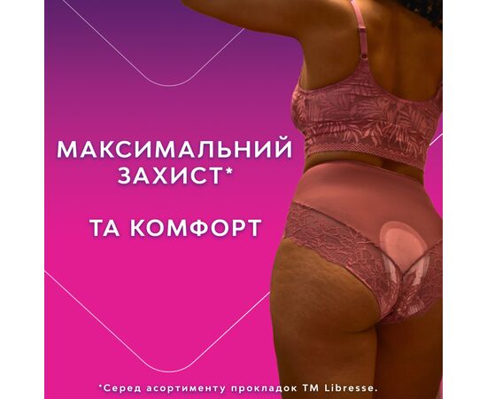 Гигиенические прокладки Libresse Ultra Night extra wing 8 шт (7322540918281), изображение 8 Гигиенические прокладки Libresse Ultra Night extra wing 8 шт (7322540918281), изображение 8