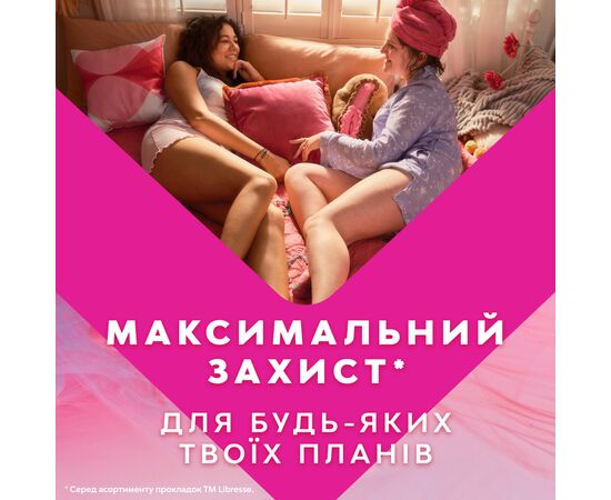 Гигиенические прокладки Libresse Ultra Normal Soft 40 шт (7322540235876), изображение 3 Гигиенические прокладки Libresse Ultra Normal Soft 40 шт (7322540235876), изображение 3