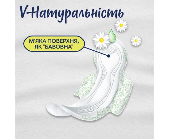 Гігієнічні прокладки Libresse Natural Care Ultra Clip Super 9 шт (7322540523744), зображення 3