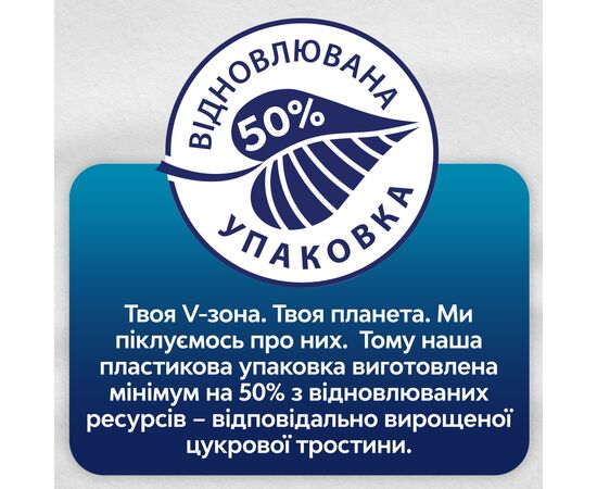 Гігієнічні прокладки Libresse Natural Care Ultra Clip Super 9 шт (7322540523744), зображення 5