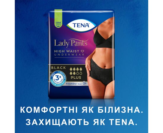 Подгузники для взрослых Tena Lady Pants Plus для женщин Medium 9 шт Black (7322541130637), изображение 11 Подгузники для взрослых Tena Lady Pants Plus для женщин Medium 9 шт Black (7322541130637), изображение 11