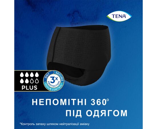 Подгузники для взрослых Tena Lady Pants Plus для женщин Medium 9 шт Black (7322541130637), изображение 9 Подгузники для взрослых Tena Lady Pants Plus для женщин Medium 9 шт Black (7322541130637), изображение 9