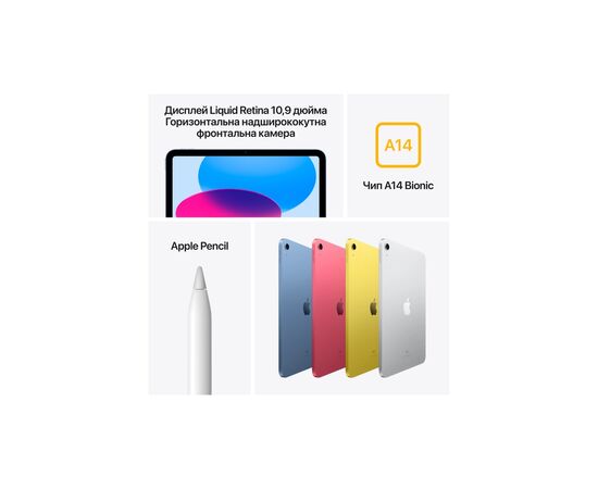 Планшет Apple iPad 10.9" 2024 Wi-Fi 256GB Silver (MCMD4NF/A), изображение 7 Планшет Apple iPad 10.9" 2024 Wi-Fi 256GB Silver (MCMD4NF/A), изображение 7