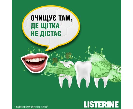 Ополаскиватель для полости рта Listerine Total Care Защита десен 250 мл (3574661397719/3574661397641), изображение 5 Ополаскиватель для полости рта Listerine Total Care Защита десен 250 мл (3574661397719/3574661397641), изображение 5