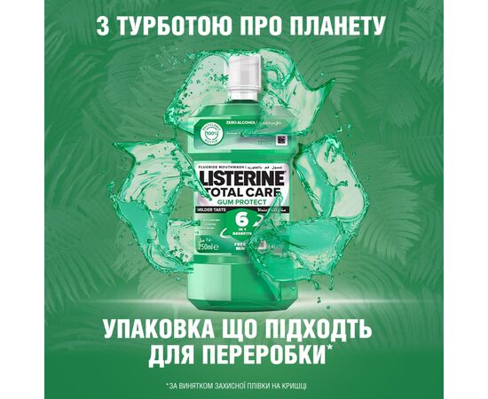Ополаскиватель для полости рта Listerine Total Care Защита десен 250 мл (3574661397719/3574661397641), изображение 8 Ополаскиватель для полости рта Listerine Total Care Защита десен 250 мл (3574661397719/3574661397641), изображение 8