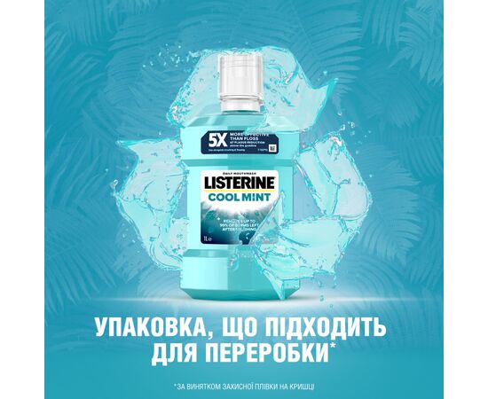 Ополаскиватель для полости рта Listerine Свежая мята 1000 мл (3574660520132), изображение 11 Ополаскиватель для полости рта Listerine Свежая мята 1000 мл (3574660520132), изображение 11