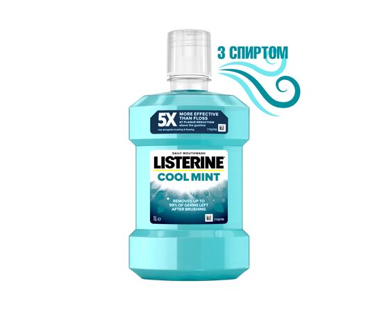Ополаскиватель для полости рта Listerine Свежая мята 1000 мл (3574660520132), изображение 3 Ополаскиватель для полости рта Listerine Свежая мята 1000 мл (3574660520132), изображение 3