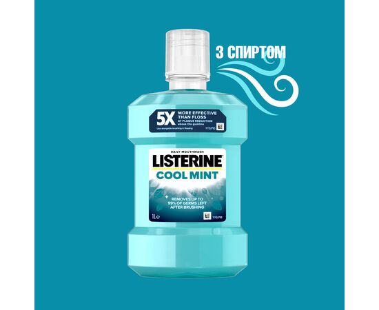 Ополаскиватель для полости рта Listerine Свежая мята 1000 мл (3574660520132), изображение 4 Ополаскиватель для полости рта Listerine Свежая мята 1000 мл (3574660520132), изображение 4