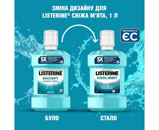 Ополаскиватель для полости рта Listerine Свежая мята 1000 мл (3574660520132), изображение 6 Ополаскиватель для полости рта Listerine Свежая мята 1000 мл (3574660520132), изображение 6