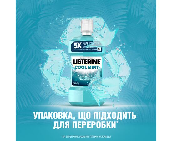 Ополаскиватель для полости рта Listerine Свежая мята 250 мл (3574660639643/5010123703509), изображение 11 Ополаскиватель для полости рта Listerine Свежая мята 250 мл (3574660639643/5010123703509), изображение 11