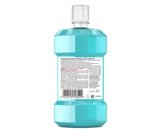Ополаскиватель для полости рта Listerine Свежая мята 250 мл (3574660639643/5010123703509), изображение 2 Ополаскиватель для полости рта Listerine Свежая мята 250 мл (3574660639643/5010123703509), изображение 2
