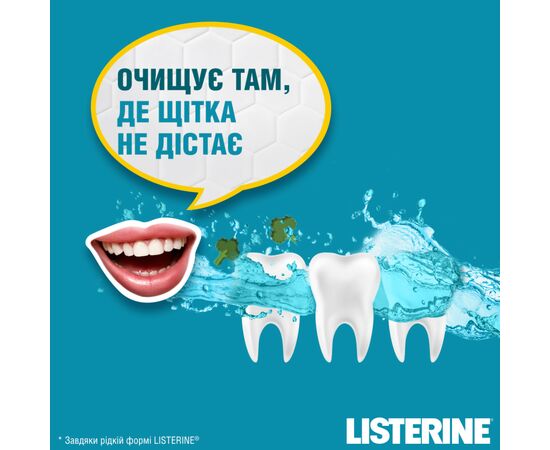 Ополаскиватель для полости рта Listerine Свежая мята 250 мл (3574660639643/5010123703509), изображение 5 Ополаскиватель для полости рта Listerine Свежая мята 250 мл (3574660639643/5010123703509), изображение 5