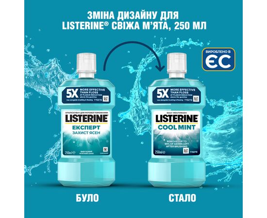 Ополаскиватель для полости рта Listerine Свежая мята 250 мл (3574660639643/5010123703509), изображение 6 Ополаскиватель для полости рта Listerine Свежая мята 250 мл (3574660639643/5010123703509), изображение 6
