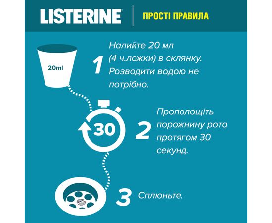 Ополаскиватель для полости рта Listerine Свежая мята 250 мл (3574660639643/5010123703509), изображение 9 Ополаскиватель для полости рта Listerine Свежая мята 250 мл (3574660639643/5010123703509), изображение 9
