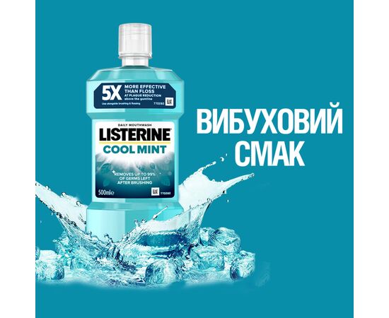 Ополаскиватель для полости рта Listerine Свежая мята 500 мл (3574661070360/5010123703585), изображение 8 Ополаскиватель для полости рта Listerine Свежая мята 500 мл (3574661070360/5010123703585), изображение 8