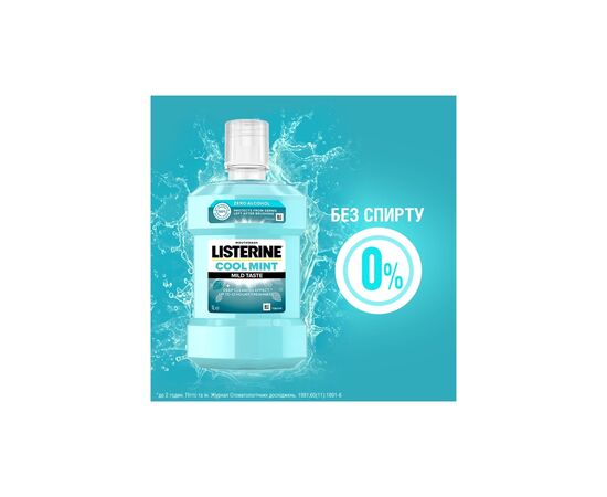 Ополаскиватель для полости рта Listerine Свежая мята Мягкий вкус 1000 мл (3574661011394/3574661619927), изображение 11 Ополаскиватель для полости рта Listerine Свежая мята Мягкий вкус 1000 мл (3574661011394/3574661619927), изображение 11