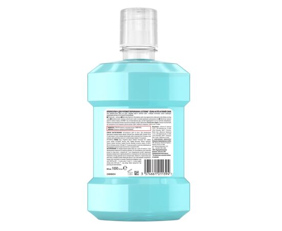 Ополаскиватель для полости рта Listerine Свежая мята Мягкий вкус 1000 мл (3574661011394/3574661619927), изображение 2 Ополаскиватель для полости рта Listerine Свежая мята Мягкий вкус 1000 мл (3574661011394/3574661619927), изображение 2