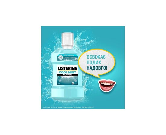 Ополаскиватель для полости рта Listerine Свежая мята Мягкий вкус 1000 мл (3574661011394/3574661619927), изображение 8 Ополаскиватель для полости рта Listerine Свежая мята Мягкий вкус 1000 мл (3574661011394/3574661619927), изображение 8
