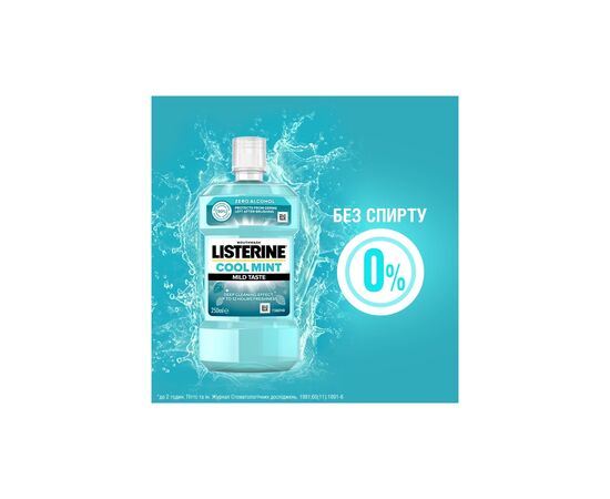 Ополаскиватель для полости рта Listerine Свежая мята Мягкий вкус 250 мл (3574661044965/3574661021768), изображение 10 Ополаскиватель для полости рта Listerine Свежая мята Мягкий вкус 250 мл (3574661044965/3574661021768), изображение 10