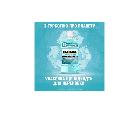 Ополаскиватель для полости рта Listerine Свежая мята Мягкий вкус 250 мл (3574661044965/3574661021768), изображение 5 Ополаскиватель для полости рта Listerine Свежая мята Мягкий вкус 250 мл (3574661044965/3574661021768), изображение 5