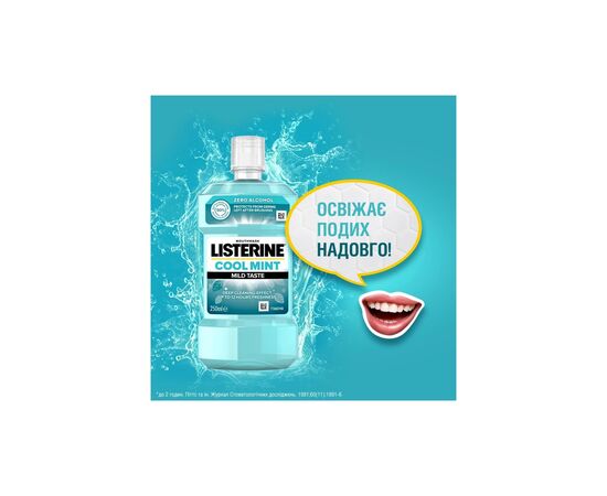 Ополаскиватель для полости рта Listerine Свежая мята Мягкий вкус 250 мл (3574661044965/3574661021768), изображение 6 Ополаскиватель для полости рта Listerine Свежая мята Мягкий вкус 250 мл (3574661044965/3574661021768), изображение 6