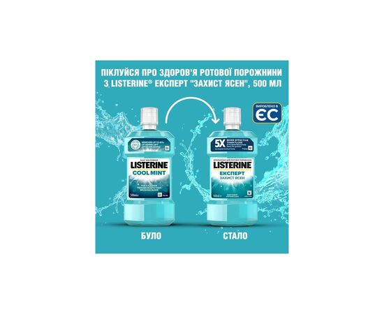 Ополаскиватель для полости рта Listerine Свежая мята Мягкий вкус 500 мл (3574661287539/3574661021775), изображение 2 Ополаскиватель для полости рта Listerine Свежая мята Мягкий вкус 500 мл (3574661287539/3574661021775), изображение 2