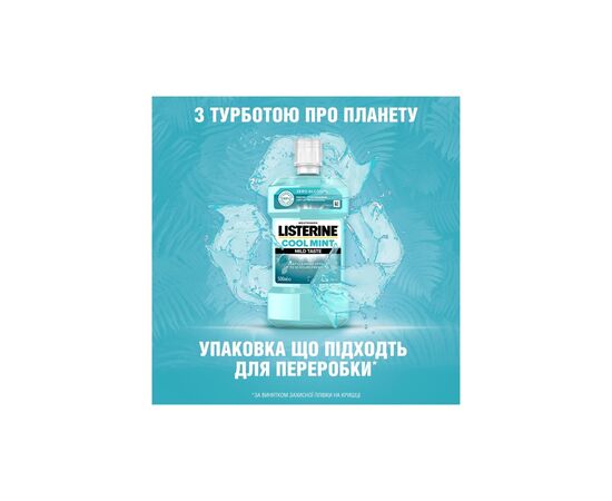 Ополаскиватель для полости рта Listerine Свежая мята Мягкий вкус 500 мл (3574661287539/3574661021775), изображение 4 Ополаскиватель для полости рта Listerine Свежая мята Мягкий вкус 500 мл (3574661287539/3574661021775), изображение 4